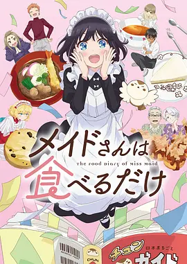 星火纪元 国漫在线