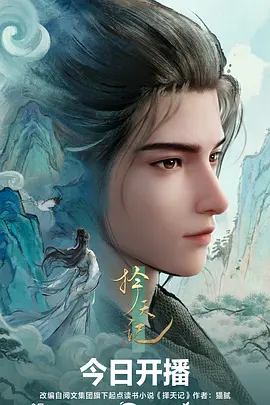 永不落幕的夏天 动漫在线观看